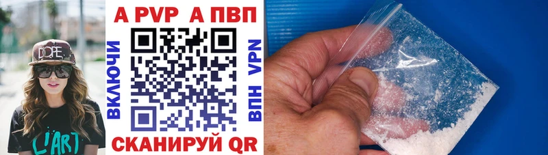 Альфа ПВП крисы CK  Купить закладки  Верещагино 