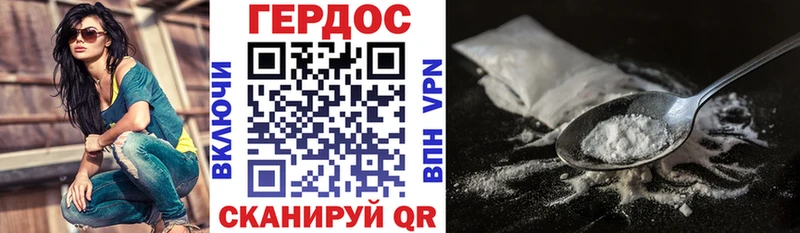 ГЕРОИН Heroin  Купить закладки  Верещагино 