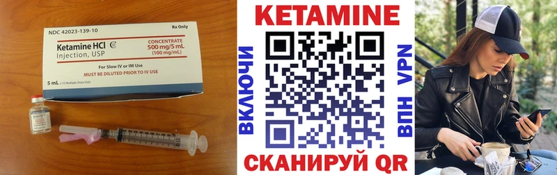 Купить  Верещагино  КЕТАМИН VHQ 