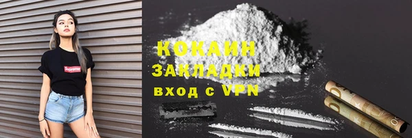 кокаин премиум Алексин