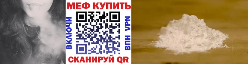 Меф мяу мяу Купить где Верещагино